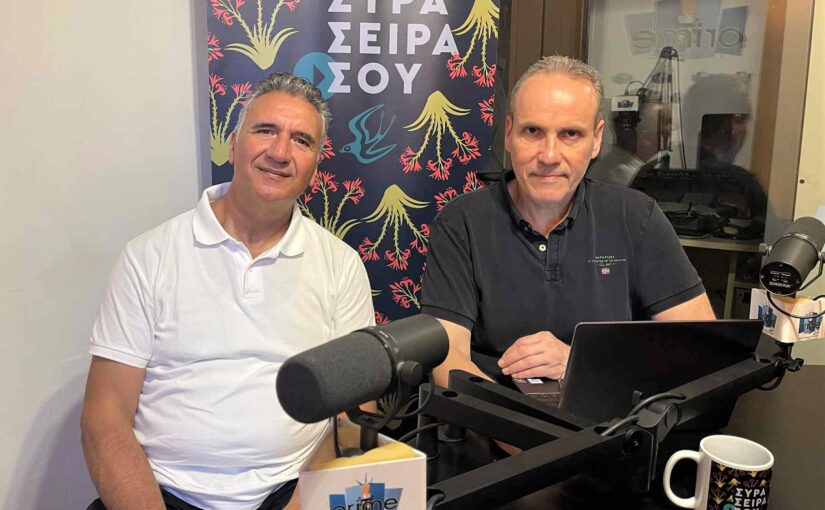 Ο Απόστολος Ευκαρπίδης στη «ΣΥΡΑ, ΣΕΙΡΑ ΣΟΥ»