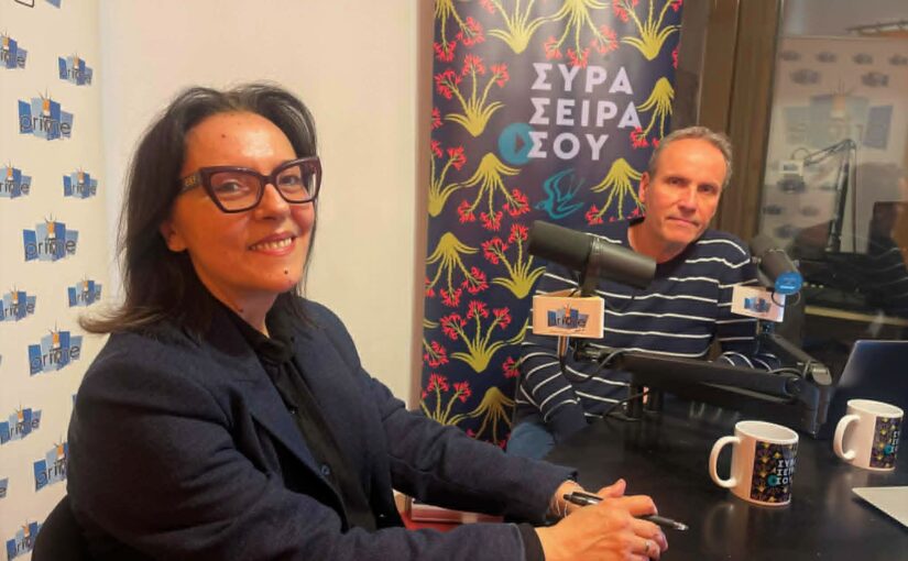 Σύγχρονη εικαστική φωτογραφία στην εκπομπή «ΣΥΡΑ, ΣΕΙΡΑ ΣΟΥ», με προσκεκλημένη την Ελένη Παρίδη